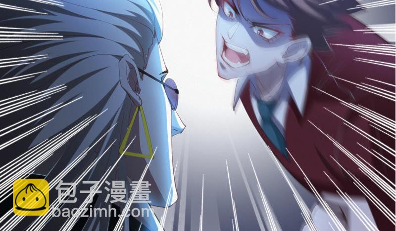 今天地球爆炸了吗 - 第68话 黎明之前(1/2) - 4