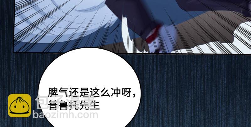 今天地球爆炸了吗 - 第68话 黎明之前(1/2) - 7