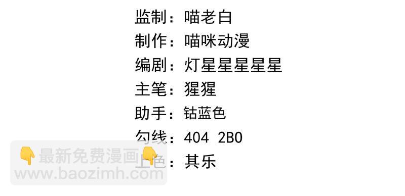 今天地球爆炸了吗 - 第68话 黎明之前(1/2) - 4