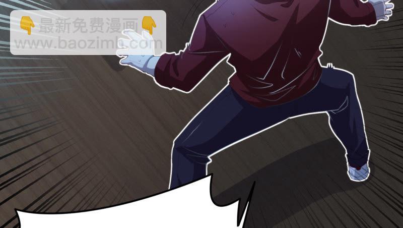 今天地球爆炸了吗 - 第68话 黎明之前(1/2) - 8