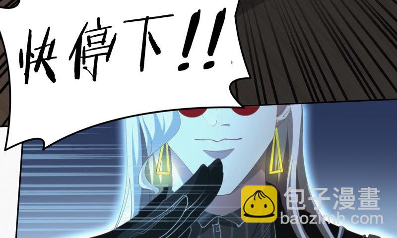 今天地球爆炸了吗 - 第68话 黎明之前(1/2) - 1