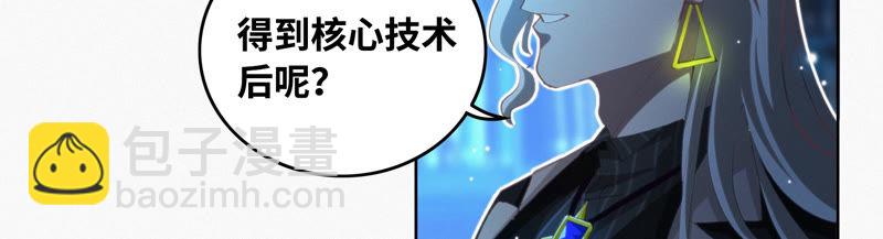 今天地球爆炸了吗 - 第68话 黎明之前(2/2) - 6