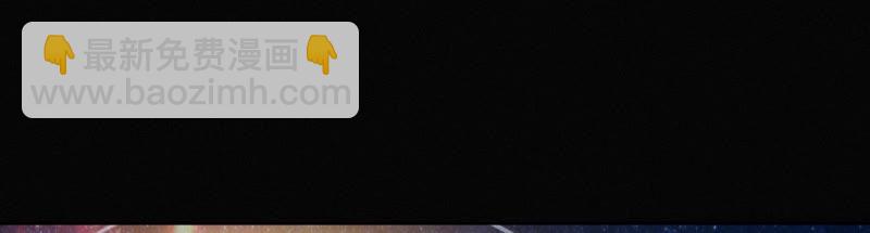 今天地球爆炸了吗 - 第68话 黎明之前(1/2) - 6