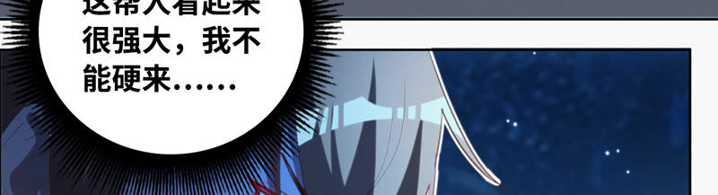 今天地球爆炸了吗 - 第68话 黎明之前(2/2) - 4