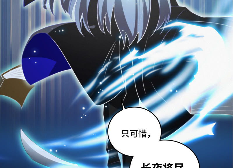 今天地球爆炸了吗 - 第68话 黎明之前(2/2) - 4