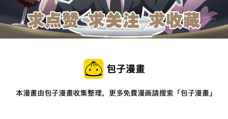 今天地球爆炸了吗 - 第68话 黎明之前(2/2) - 1