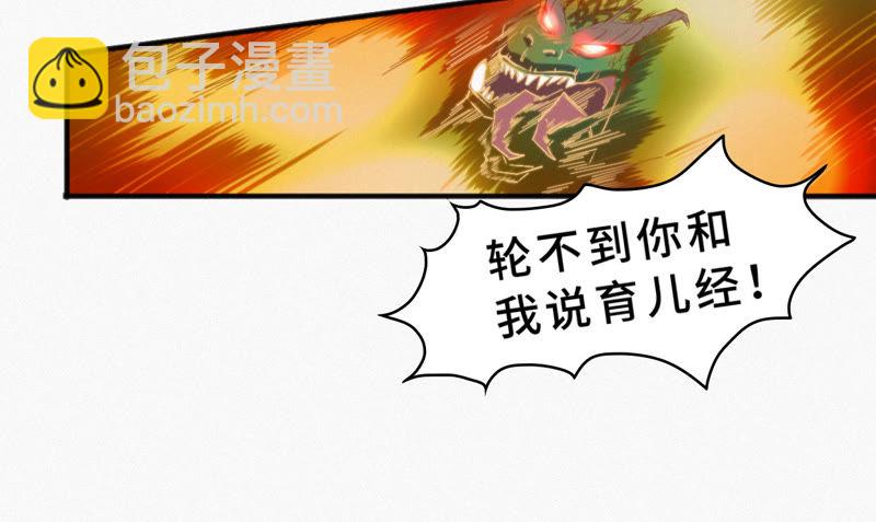 第7话 英雄归来！(1/2)-第8话