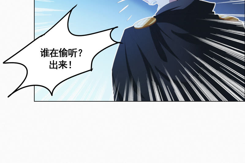 今天地球爆炸了吗 - 第70话 庞参谋长(1/2) - 3