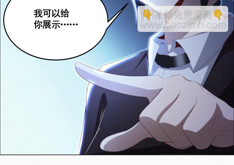 今天地球爆炸了吗 - 第70话 庞参谋长(1/2) - 7