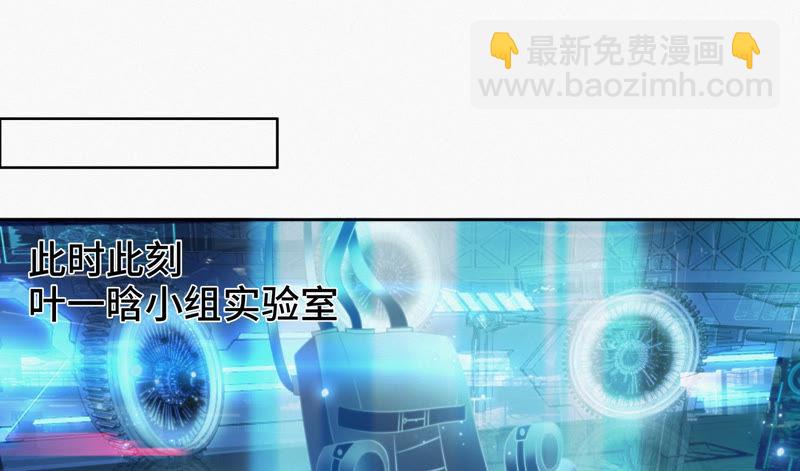 今天地球爆炸了吗 - 第70话 庞参谋长(1/2) - 1