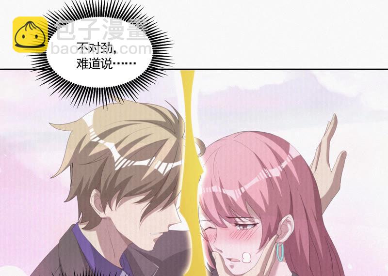 今天地球爆炸了吗 - 第70话 庞参谋长(1/2) - 5