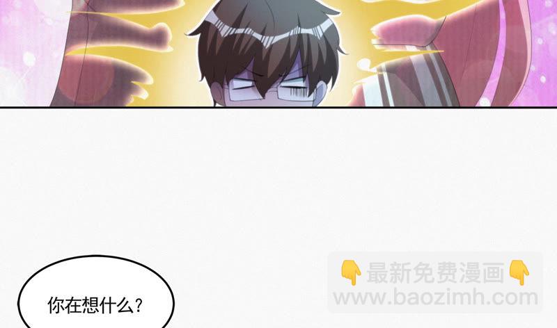 今天地球爆炸了吗 - 第70话 庞参谋长(1/2) - 7