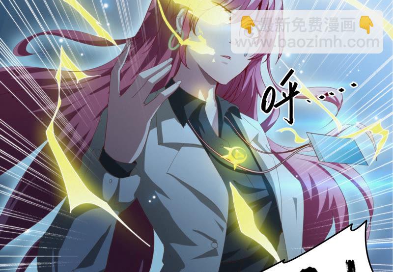 今天地球爆炸了吗 - 第70话 庞参谋长(1/2) - 5