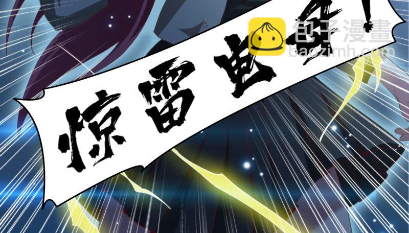 今天地球爆炸了吗 - 第70话 庞参谋长(1/2) - 6