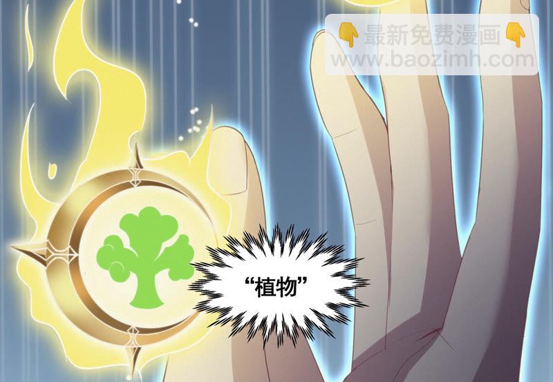 今天地球爆炸了吗 - 第70话 庞参谋长(1/2) - 2