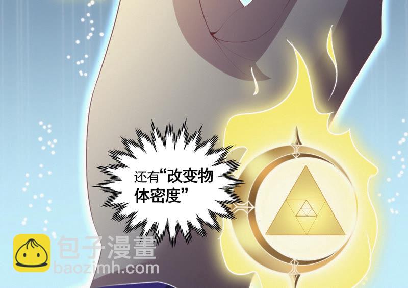 今天地球爆炸了吗 - 第70话 庞参谋长(1/2) - 3