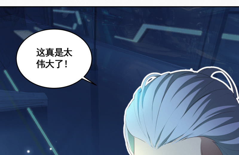 今天地球爆炸了吗 - 第70话 庞参谋长(1/2) - 5