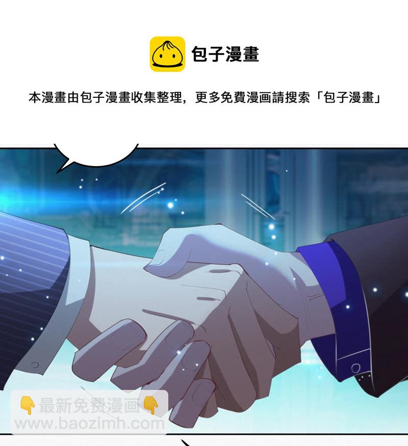 今天地球爆炸了吗 - 第70话 庞参谋长(2/2) - 1