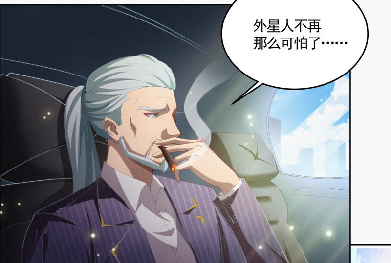 今天地球爆炸了吗 - 第70话 庞参谋长(2/2) - 5