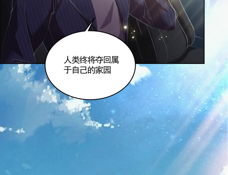 今天地球爆炸了吗 - 第70话 庞参谋长(2/2) - 6