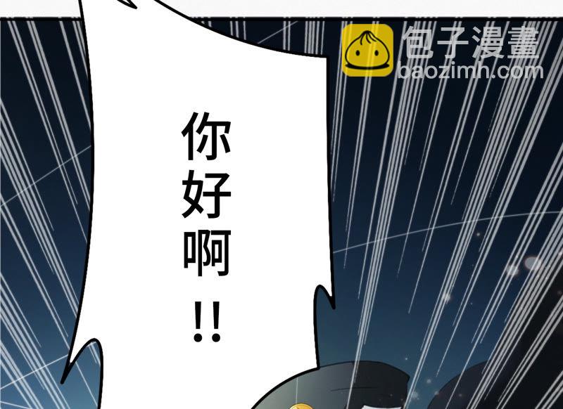 今天地球爆炸了吗 - 第72话 坠海 上(1/2) - 1