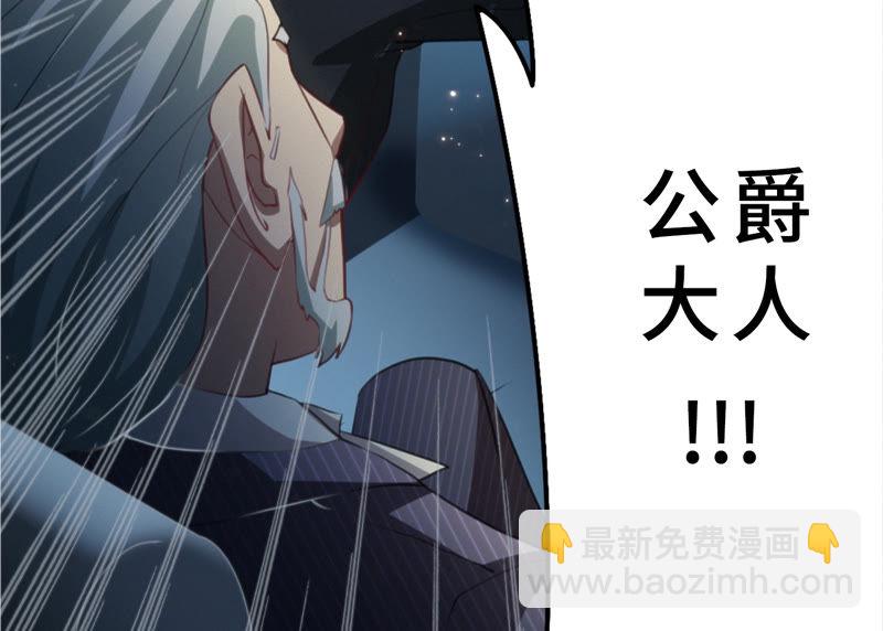 今天地球爆炸了吗 - 第72话 坠海 上(1/2) - 4