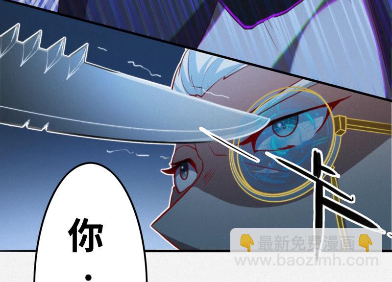 今天地球爆炸了吗 - 第72话 坠海 上(1/2) - 4