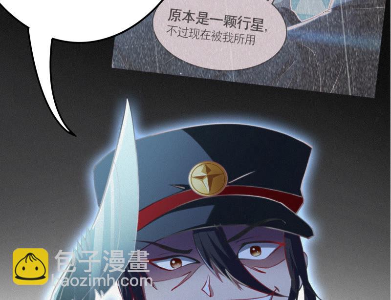 今天地球爆炸了吗 - 第72话 坠海 上(1/2) - 8