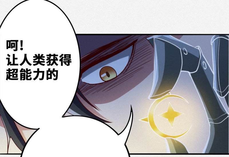 今天地球爆炸了吗 - 第72话 坠海 上(1/2) - 2