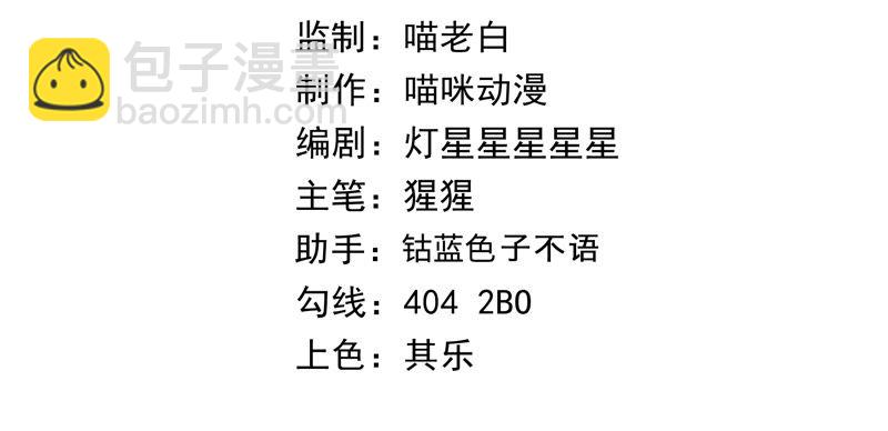 今天地球爆炸了吗 - 第74话 决斗之晨(1/2) - 4