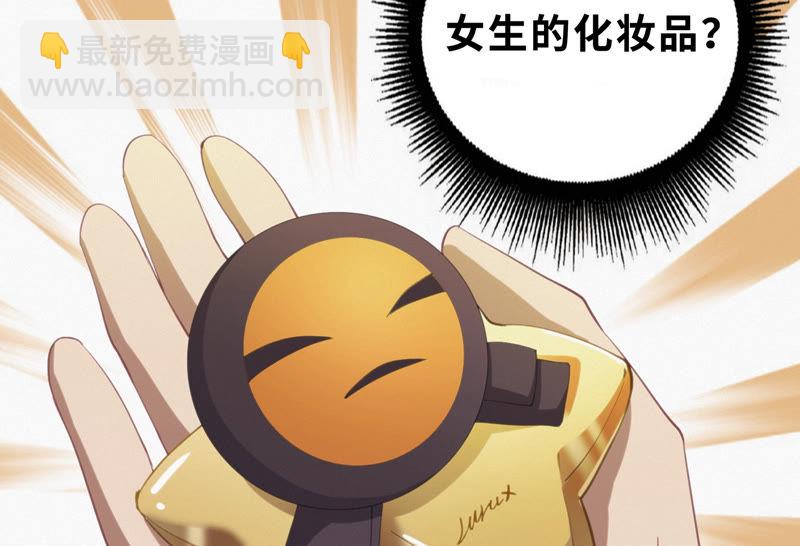 今天地球爆炸了吗 - 第74话 决斗之晨(1/2) - 1