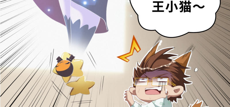 今天地球爆炸了吗 - 第74话 决斗之晨(2/2) - 2