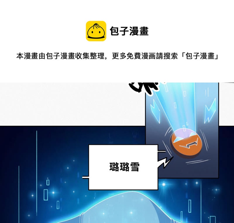 今天地球爆炸了吗 - 第74话 决斗之晨(2/2) - 5