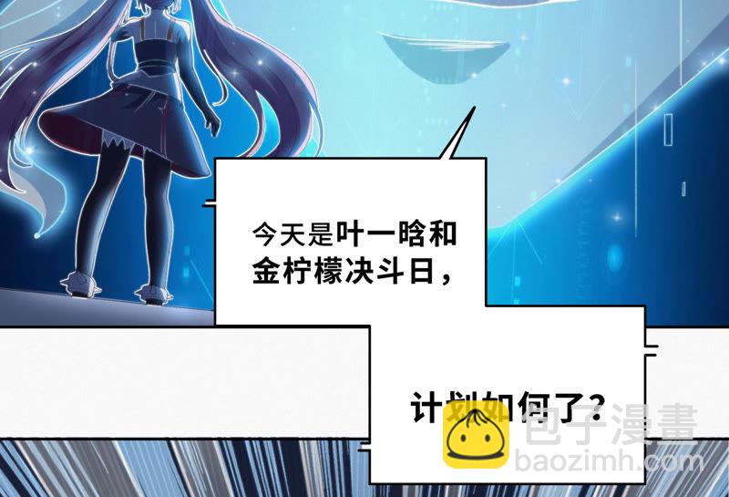 今天地球爆炸了吗 - 第74话 决斗之晨(2/2) - 5