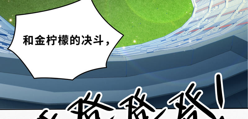 今天地球爆炸了吗 - 第74话 决斗之晨(2/2) - 2