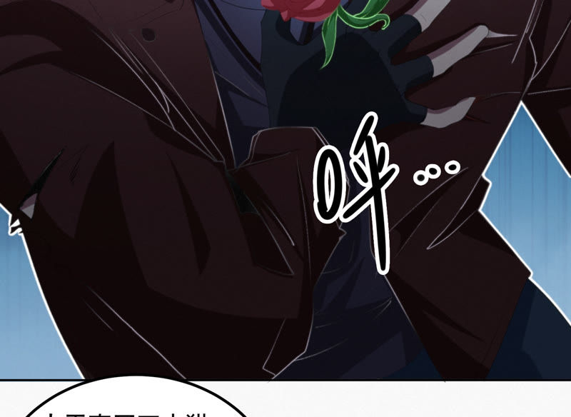 今天地球爆炸了吗 - 第76话 岩浆与玫瑰 其一(2/2) - 6