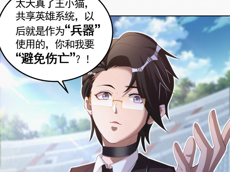 今天地球爆炸了吗 - 第76话 岩浆与玫瑰 其一(2/2) - 1