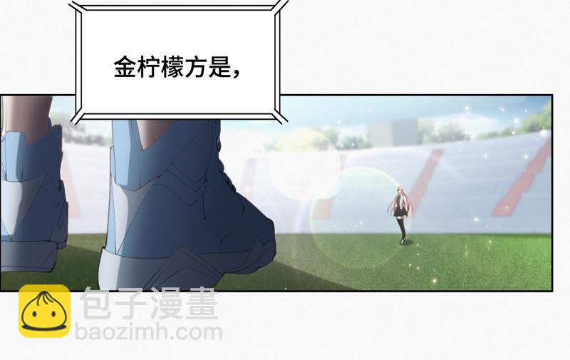 今天地球爆炸了吗 - 第78话 皿索尔其一(1/2) - 1