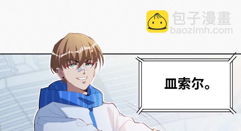 今天地球爆炸了吗 - 第78话 皿索尔其一(1/2) - 2