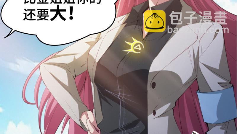 今天地球爆炸了吗 - 第78话 皿索尔其一(1/2) - 8