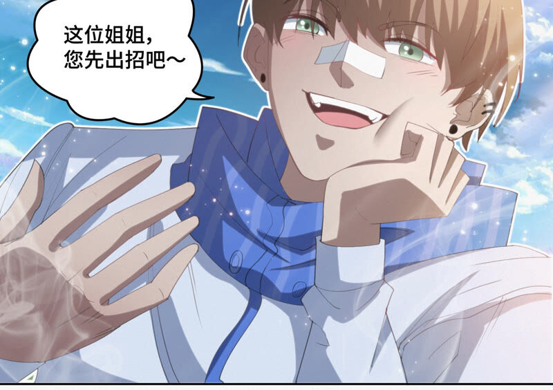 今天地球爆炸了吗 - 第78话 皿索尔其一(1/2) - 1