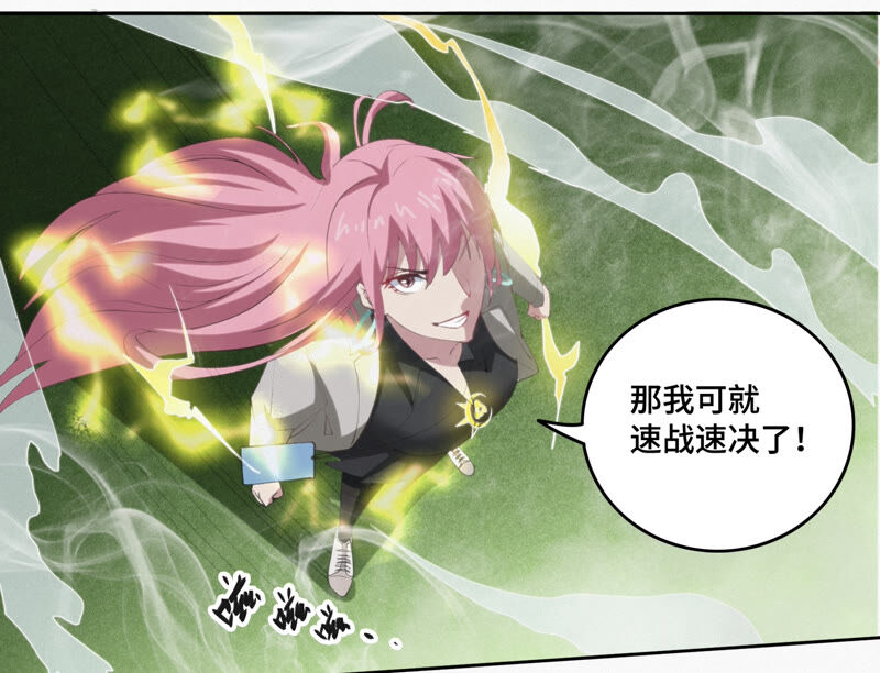 今天地球爆炸了吗 - 第78话 皿索尔其一(1/2) - 2