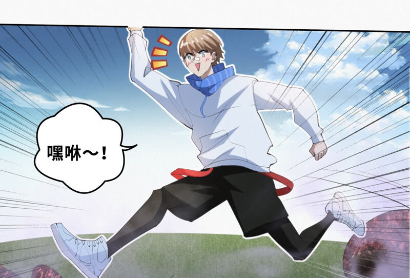 今天地球爆炸了吗 - 第78话 皿索尔其一(2/2) - 4