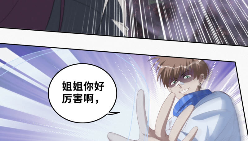 今天地球爆炸了吗 - 第78话 皿索尔其一(2/2) - 6