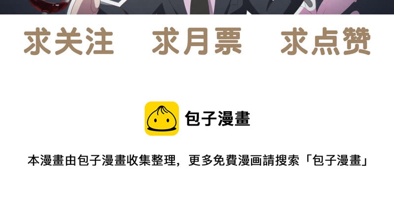 今天地球爆炸了吗 - 第78话 皿索尔其一(2/2) - 5