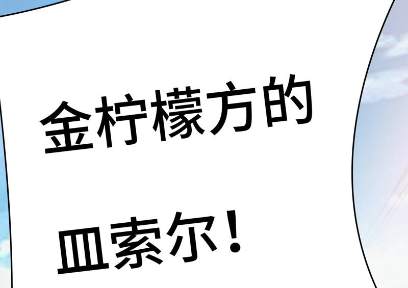 今天地球爆炸了吗 - 第80话 输赢已定(3/3) - 1