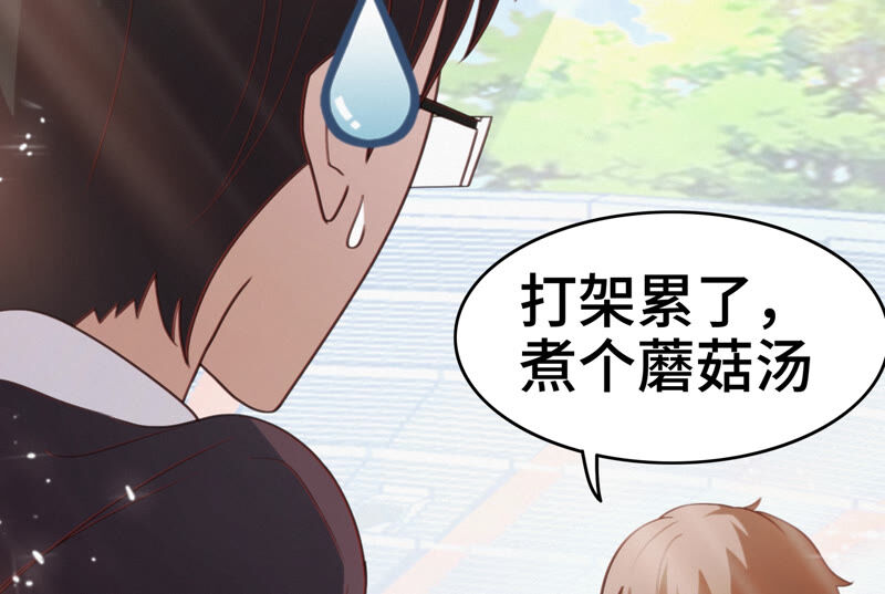 今天地球爆炸了吗 - 第80话 输赢已定(3/3) - 3