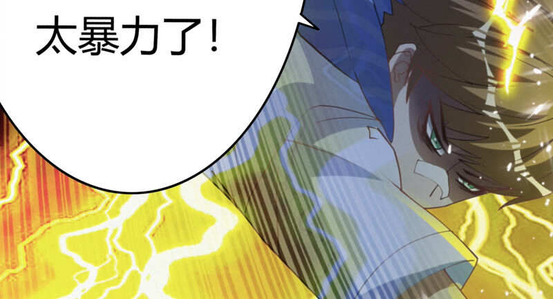 今天地球爆炸了吗 - 第80话 输赢已定(1/3) - 5