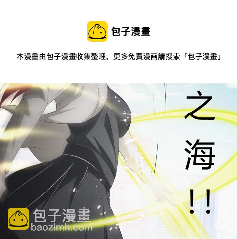 今天地球爆炸了吗 - 第80话 输赢已定(1/3) - 5