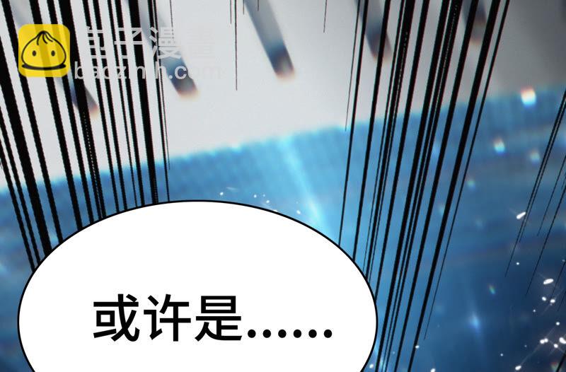 今天地球爆炸了吗 - 第80话 输赢已定(2/3) - 6